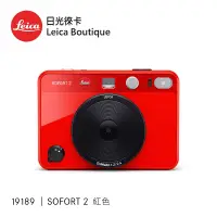 在飛比找蝦皮商城優惠-Leica 19189 SOFORT 2 拍立得相機 紅色 