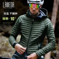 在飛比找蝦皮商城精選優惠-LAMEDA蘭帕達冬季騎行服男防風保暖棉服防寒長袖外套山地公