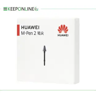 HUAWEI M-Pen 2 原廠筆尖/替換筆尖_適用Mate 50/40系列 (盒裝)