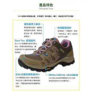 SIRIO PF116PI棕紫 日本3E+寬楦 穩定VIBRAM黃金大底 GoreTex低筒防水登山鞋《台南悠活運動家》