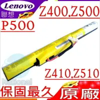 在飛比找樂天市場購物網優惠-LENOVO Z400，Z500 電池(原廠)-聯想 P50