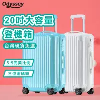 在飛比找momo購物網優惠-【Odyssey】大容量登機箱 20吋 行李箱(拉鍊款 55