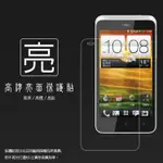 亮面螢幕保護貼 HTC ONE SC T528D 保護貼 軟性 高清 亮貼 亮面貼 保護膜