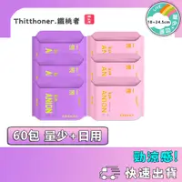 在飛比找蝦皮購物優惠-鐵桃者.Thitthoner 現貨 日用衛生棉30包+迷你型