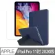 AISURE for 2020 iPad Pro 11吋 星光Y折可立保護套+9H鋼化玻璃貼組合-藍色