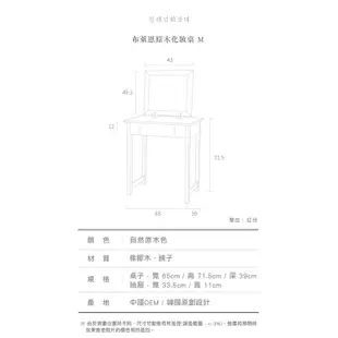 MH家居 布萊恩原木化妝桌椅組 M 手工打造 免運 梳妝台 梳妝椅 [韓國獨家販售]