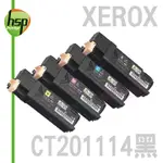 【HSP】FUJI XEROX CT201114 黑色 相容 碳粉匣