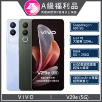 在飛比找PChome24h購物優惠-【福利品】VIVO V29E 5G (8+256) 藍