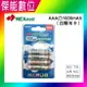 NEXcell 耐能 鎳氫電池 AAA【1000mAh 卡裝】4號充電電池 台灣竹科製造