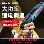 RONIX電磨機玉石電動打磨拋光神器木雕刻工具小型手持筆迷你電鉆