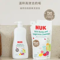 在飛比找蝦皮購物優惠-NUK 植萃奶瓶蔬果清潔液促銷組1罐*950ml+1補充包*