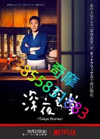 在飛比找Yahoo!奇摩拍賣優惠-DVD 專賣店 深夜食堂4：東京故事/深夜食堂4/深夜食堂第