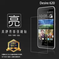 在飛比找蝦皮購物優惠-亮面 霧面 螢幕保護貼 HTC Desire 620 620