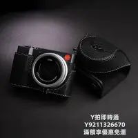 在飛比找Yahoo!奇摩拍賣優惠-相機皮套臺灣TP原創 LEICA徠卡C-LUX相機包 CLU