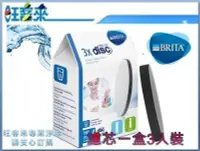 在飛比找Yahoo!奇摩拍賣優惠-【德國BRITA】 德國BRITA Fill&Go 隨身濾水