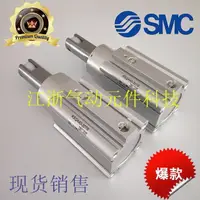 在飛比找樂天市場購物網優惠-SMC阻擋氣缸質量保證 RSQA40-30TR現貨