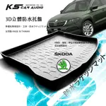 9AT【3D立體防水托盤】後行李箱防水托盤 SKODA CITI GO OCTAVIA RAPID 20~SCALA