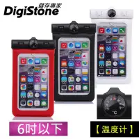 在飛比找Yahoo!奇摩拍賣優惠-[出賣光碟] Digistone 手機防水袋 iPhone 