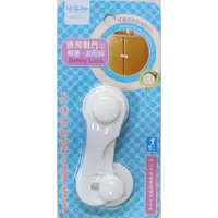 在飛比找蝦皮購物優惠-Udilife 生活大師 M9724 兒童安全防護 櫥櫃防護