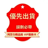 在飛比找蝦皮購物優惠-VIP權益卡2 阿莎力精品館