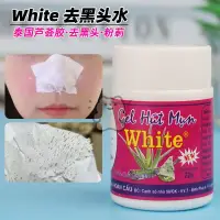 在飛比找蝦皮購物優惠-爆款 泰國去黑頭white撕拉蘆薈膠清潔收縮毛孔去黑頭粉刺鼻