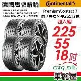 在飛比找遠傳friDay購物優惠-【Continental 馬牌】PC7-2255518吋_2