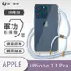 O-one軍功II防摔殼-掛繩殼 Apple iPhone 13 Pro 防摔可調式斜背掛繩手機殼 手機套