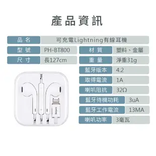 【Songwin】蘋果Lightin可充電立體有線耳機（可邊聽邊充電）