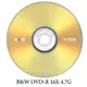 B&W DVD-R 16X 4.7G 50片裝 可燒錄空白光碟
