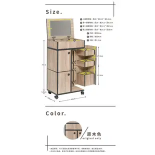 【IDEA】全實木雙開移動式化妝收納車(原木色)化妝台/收納櫃