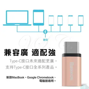 【Baseus】Micro USB 轉 Type-C 轉接頭 HTC U11 M10 小米MAX2 三星 S8Plus SONY XZ Premium 適用 單頭 隨身便捷 傳輸 充電 轉換器