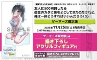 在飛比找買動漫優惠-【柯棉被】預購12月 GAMERS限定版 日文漫畫「借給朋友