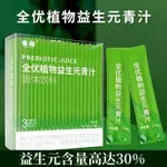 【寶芝林】正品青汁酵素 酵素 青汁酵素粉沖泡 代餐粉 3G/袋獨立小包裝 大麥苗粉 酵素青汁 果蔬酵素青汁 沖泡飲料