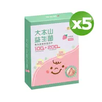 在飛比找PChome24h購物優惠-農純鄉-大本山益生菌(30入x5盒)-草莓