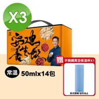 在飛比找PChome24h購物優惠-【孫安廸】養生飲 安迪湯 3盒組(14包/盒)