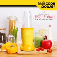 在飛比找momo購物網優惠-【CookPower 鍋寶】多功能蔬果隨行研磨機-鮮果黃(M