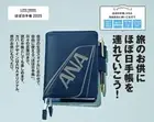 Hobonichi Techo Ana Original A6 Sky Limited Cover Japan Import Rare Items