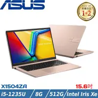 在飛比找ETMall東森購物網優惠-ASUS VivoBook 15吋筆電 i5-1235U/8