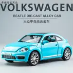 [華興兒童用品]  模型車 1：32 福斯 大眾 新甲殼蟲 金龜車 汽車模型 仿真四開門 合金車模 收藏擺件生日新年耶誕