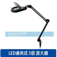 在飛比找良興EcLife購物網優惠-Octopus尚卓 LED照明放大鏡5倍100～240V 黑