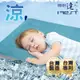 【睡眠達人irest】 QQ冷凝膠涼墊涼蓆(60x90cm*1件)，嬰兒/幼兒愛用，不變硬，不發霉，可冷藏，可手洗，台灣專利+製造