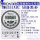 FRONTIER TM6331ABC微電腦多段循環型定時器壁掛式1A1B(秒)