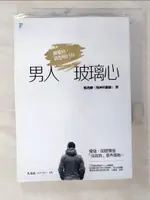 【書寶二手書T3／兩性關係_B5D】男人玻璃心-親愛的我想明白你_郭彥麟