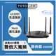 TOTOLINK X6000R AX3000 WiFi6 雙頻Giga網路分享器 旗艦路由器 上網大頻寬 mesh上網