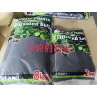 在飛比找蝦皮購物優惠-免運～免運～LE  黑土3kg/8kg  水晶蝦 專用培養土