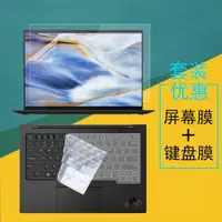 在飛比找ETMall東森購物網優惠-14英寸聯想ThinkPad T14 Gen2筆記本屏幕貼膜