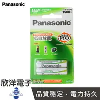 在飛比找樂天市場購物網優惠-※ 欣洋電子 ※ Panasonic 國際牌 Evolta 