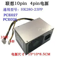 在飛比找Yahoo!奇摩拍賣優惠-聯想ThinkCentre系列E74 M710T M8600