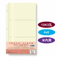 在飛比找樂天市場購物網優惠-珠友 PH-10111 10K3孔4x6內頁/相本內頁/補充