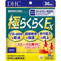 在飛比找蝦皮購物優惠-<🇯🇵現貨>DHC 極健步 元素 EX 新健步元素 軟骨素 